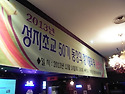 2013년 송년모임1