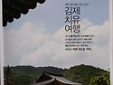 KTX 매거진 7월호에 나르메산방을 담다.