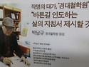 작명의 대가 경대철학원 경대작명원, ..