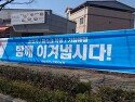 코로나19 극복 응원캠페인 소식