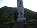 구룡령