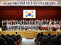제3기 서구지부 출범식