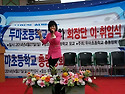 두마총동창회 체육대회
