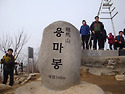 포근한날씨에 용마산/14.2.16.
