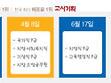 2017년도 공무원 채용일정..