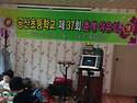 37동기회 춘계 야유회 2015년 6월7일