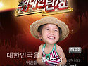 위대한 탄생