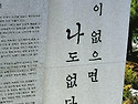 부추실, 고엽제전우회 충북..