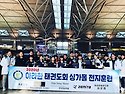 2020 아라한 태권도회 싱가폴 전지훈련