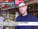 열 네 번째 영상, "'터키 입국 제한 관관객 줄어... 교민타격'"