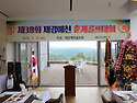 제38회 재경예천춘계골프대회 (대회장 ..