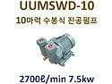 10마력 1단 직결 수봉식 진공펌프 가격
