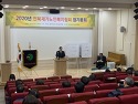 2020년 전북재가노인복지협회 정기총회..
