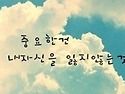 긍정적인 삶.