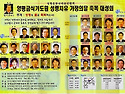 양평금식기도원 성회 전단지 (2012...