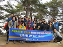 동해삼척. 삼척신협임직원 워크샵 (3..