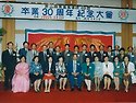 졸업 30 주년 기념사진. 3 학년 ( 1..