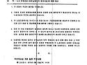 6월 1일 회사측에서 노조이 제시한 일..