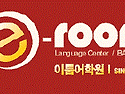 필리핀어학연수 바콜로드 이룸 어학원입니다