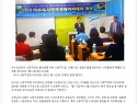 여수경실련~2016여수시 사회적경제아카데미 개강식 열어~(교차로.까치신문)|