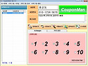 쿠폰관리프로그램 - Cou..
