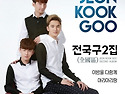 가수 전국구, 해외 공연소식