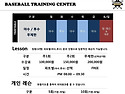 [천안]A3베이스볼트레이닝센터 오픈!!!