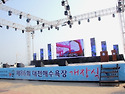 대천해수욕장 개장식 공연