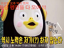 수요일 오후 딱지 쁘락