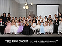 뮤즈피아노 작은음악회