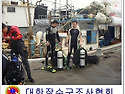 연안부두 수중정화 활동...