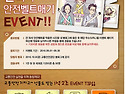 "전좌석 안전벨트 매기 EVENT"