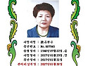 故 유완수