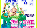*품절*트리플펀 정글