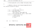 2019 임시총회 안내