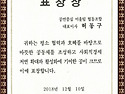 대구시장상 표창 -사회적기업 유공자부..