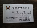 김시원 회원님 개업