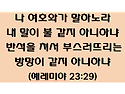 3월 18일 대예배 설교 PPT