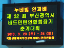 2013.03.24 부산시대회