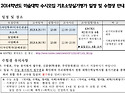 2014학년도 서울대 디자인..