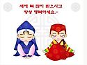 2016년 병신년 새해 복 많이 받으세요.