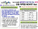 6월 토킹클랭스 소식지 