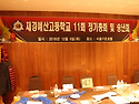 2016년12월 6일 재경예고11회 송년회(..