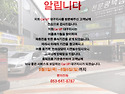 Car UP 대구지사 여름휴가안내