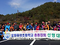 2014년 중앙초등 총동창회 산행대회