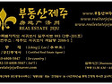 부동산제주 공인중개사 - 대표/공인중개사 명함