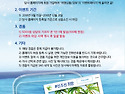 청도/위해 페리 여행 이벤..