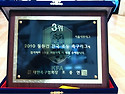 2010 동원컵 전국 초등 축구리그 3위..