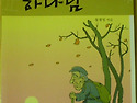 내 운명의 주인은 하나님