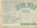 속표지와 전경